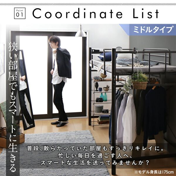 スーパSALE10倍＆4時間限定10％OFF おしゃれな部屋実現　高さが選べる　棚・コンセント付シンプルロフトベッド 専用付属品　ハンガーポール