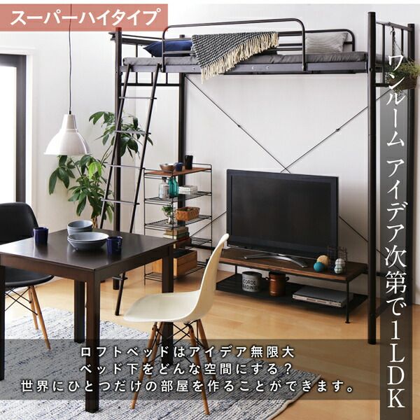 スーパSALE10倍＆4時間限定10％OFF おしゃれな部屋実現　高さが選べる　棚・コンセント付シンプルロフトベッド 専用付属品　ハンガーポール