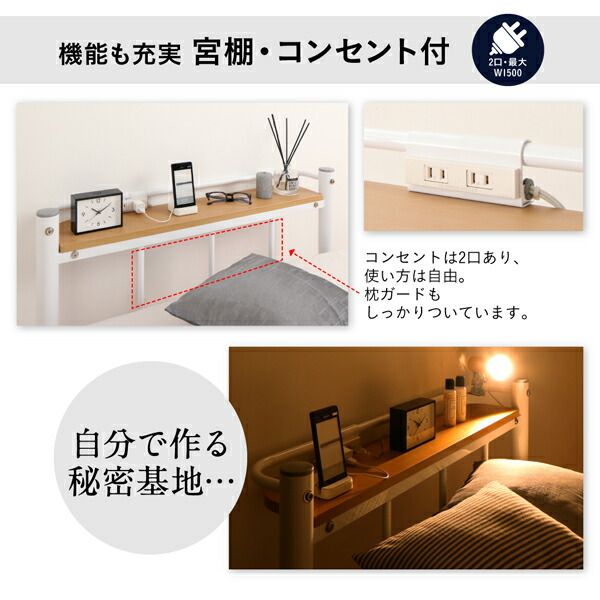 スーパSALE10倍＆4時間限定10％OFF おしゃれな部屋実現　高さが選べる　棚・コンセント付シンプルロフトベッド 専用付属品　ハンガーポール
