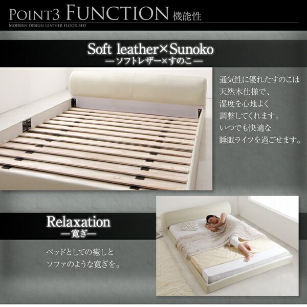 高級感のある モダンデザインレザーフロアベッド スタンダードボンネルコイルマットレス付き ダブル