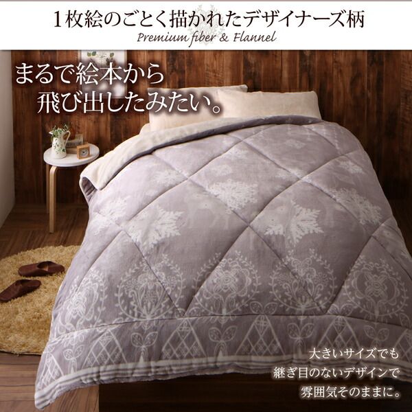 MITAS寝具SELECT 毛布 ケット 掛け布団 2枚合わせ プレミアムな肌触り 北欧モダンスタイル ボリュームが選べる毛布布団シリーズ 毛布掛布団単品 高吸湿発熱わた入り ボリューム3倍タイプ クイーン