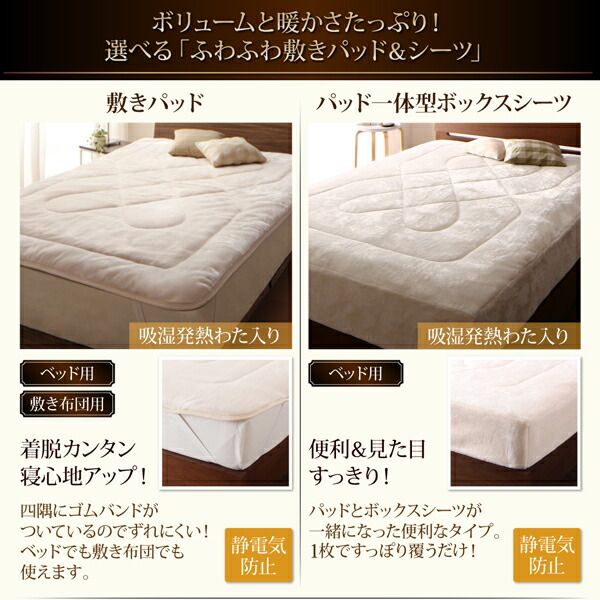 スーパSALE10倍＆4時間限定10％OFF MITAS寝具SELECT ボックスシーツ 敷きパッド ベッドパッド シーツ プレミアムな肌触り 北欧モダンスタイル ボリュームが選べる毛布布団シリーズ ふわふわパッド一体型ボックスシーツ単品 吸湿発熱わた入り キング