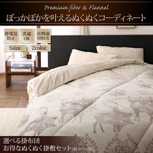 スーパSALE10倍＆4時間限定10％OFF MITAS寝具SELECT 毛布 ケット 毛布&パッドセット プレミアムな肌触り 北欧モダンスタイル ボリュームが選べる毛布布団シリーズ お得なぬくぬく掛敷セット(枕カバー2枚付） 薄掛＋敷パッドタイプ クイーン