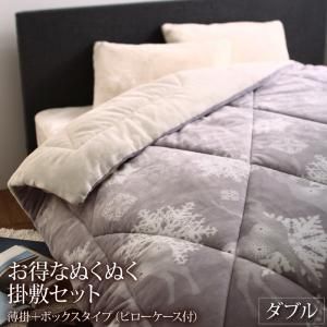 スーパSALE10倍＆4時間限定10％OFF MITAS寝具SELECT 毛布 ケット 毛布&パッドセット プレミアムな肌触り 北欧モダンスタイル ボリュームが選べる毛布布団シリーズ お得なぬくぬく掛敷セット(枕カバー2枚付） 薄掛＋ボックスタイプ ダブル