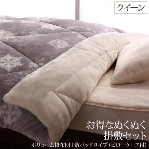 スーパSALE10倍＆4時間限定10％OFF MITAS寝具SELECT 毛布 ケット 毛布&パッドセット プレミアムな肌触り 北欧モダンスタイル ボリュームが選べる毛布布団シリーズ お得なぬくぬく掛敷セット(枕カバー2枚付） ボリューム掛＋敷パッドタイプ クイーン