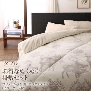 スーパSALE10倍＆4時間限定10％OFF MITAS寝具SELECT 毛布 ケット 毛布&パッドセット プレミアムな肌触り 北欧モダンスタイル ボリュームが選べる毛布布団シリーズ お得なぬくぬく掛敷セット(枕カバー2枚付） ボリューム掛＋ボックスタイプ ダブル