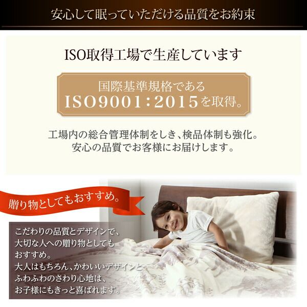 スーパSALE10倍＆4時間限定10％OFF MITAS寝具SELECT 毛布 ケット プレミアムな肌触り 北欧モダンスタイル ボリュームが選べる毛布布団シリーズ 1枚毛布(発熱わたなし）単品 シングル