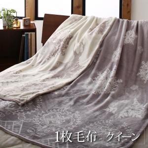 スーパSALE10倍＆4時間限定10％OFF MITAS寝具SELECT 毛布 ケット プレミアムな肌触り 北欧モダンスタイル ボリュームが選べる毛布布団シリーズ 1枚毛布(発熱わたなし）単品 クイーン