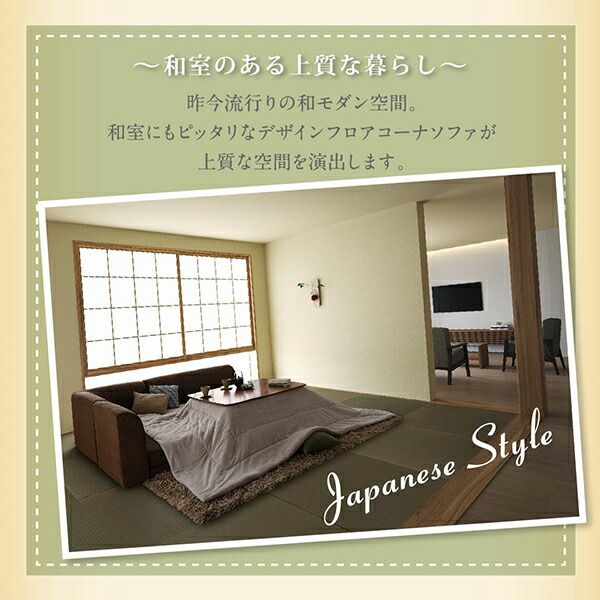 スーパSALE10倍＆4時間限定10％OFF フロアソファ こたつ天板サイズに合わせて選べる洗えるフロアコーナーソファ W120天板対応サイズ 1P+2P+コーナー