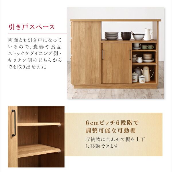 スーパSALE10倍＆4時間限定10％OFF キッチン収納 日本製完成品両面から収納できる間仕切りキッチンカウンター