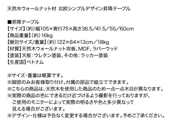 スーパSALE10倍＆4時間限定10％OFF ダイニングテーブル 天然木ウォールナット材北欧シンプルデザイン昇降テーブル テーブル単品 W105
