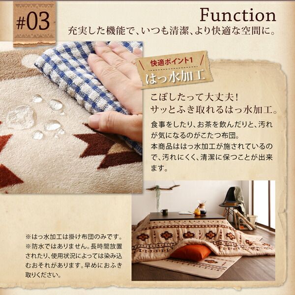 スーパSALE10倍＆4時間限定10％OFF こたつ布団セット エスニック調はっ水こたつ布団 掛布団&敷布団2点セット 4尺長方形(80×120cm)天板対応