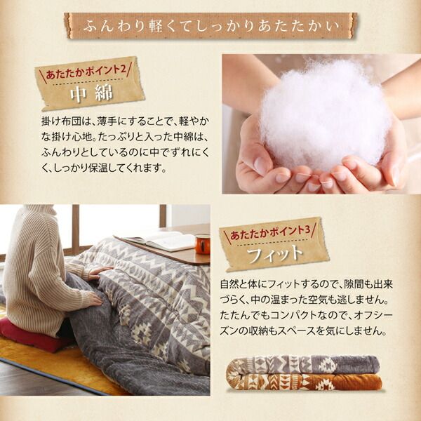 スーパSALE10倍＆4時間限定10％OFF こたつ布団セット エスニック調はっ水こたつ布団 掛布団&敷布団2点セット 4尺長方形(80×120cm)天板対応
