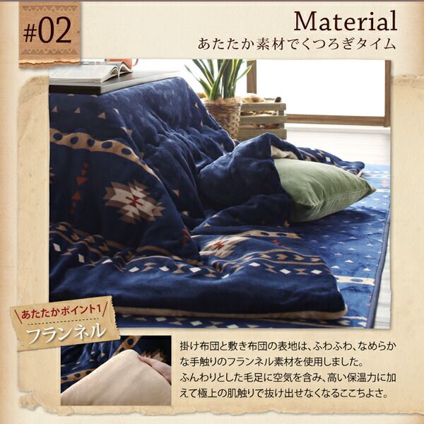 スーパSALE10倍＆4時間限定10％OFF こたつ こたつ布団 おしゃれ エスニック調はっ水こたつ布団 こたつ用掛け布団単品 4尺長方形(80×120cm)天板対応
