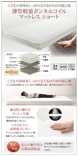 スーパSALE10倍＆4時間限定10％OFF コンパクト天然木2段ベッド 薄型軽量ボンネルコイルマットレス付き 敷パッド付き シングル ショート丈