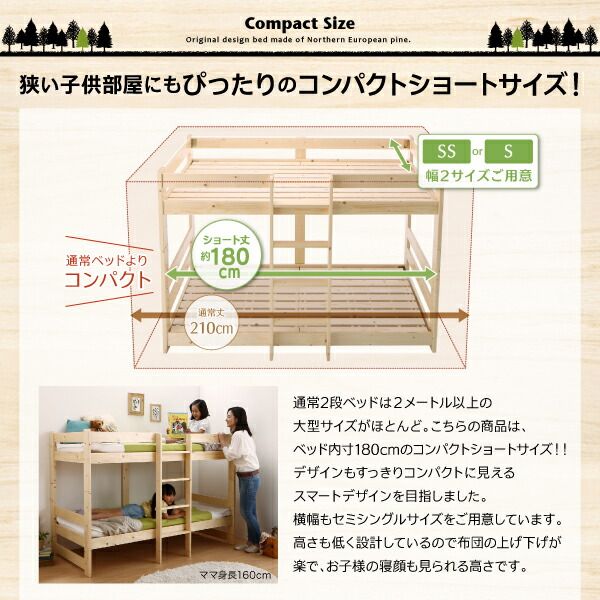 スーパSALE10倍＆4時間限定10％OFF コンパクト天然木2段ベッド 薄型軽量ボンネルコイルマットレス付き 敷パッド付き シングル ショート丈