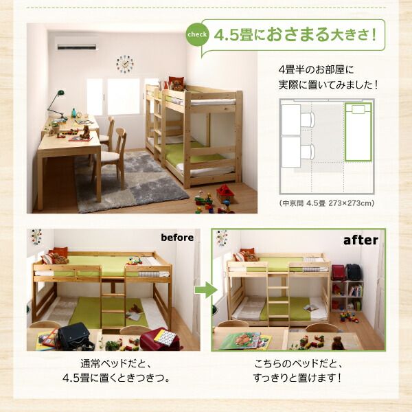 スーパSALE10倍＆4時間限定10％OFF コンパクト天然木2段ベッド 薄型軽量ボンネルコイルマットレス付き 敷パッド付き シングル ショート丈