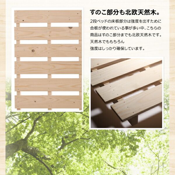 スーパSALE10倍＆4時間限定10％OFF コンパクト天然木2段ベッド 薄型軽量ボンネルコイルマットレス付き 敷パッド付き シングル ショート丈