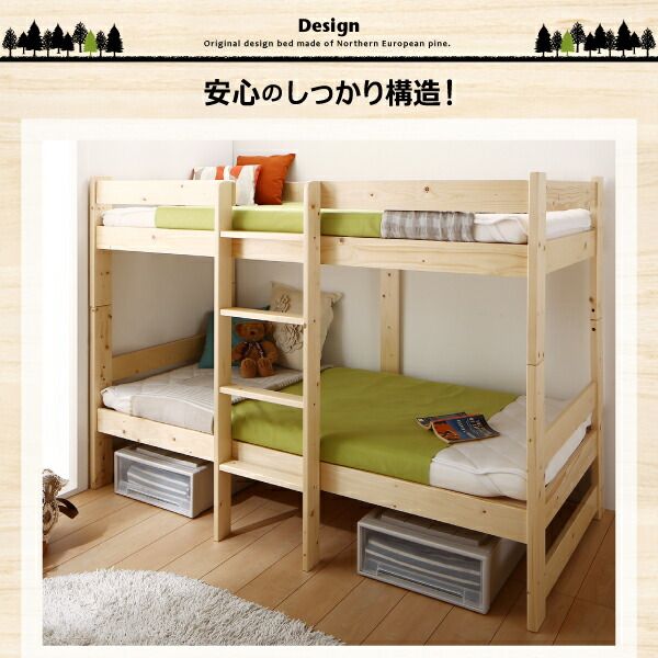 スーパSALE10倍＆4時間限定10％OFF コンパクト天然木2段ベッド 薄型軽量ポケットコイルマットレス付き 敷パッド付き シングル ショート丈