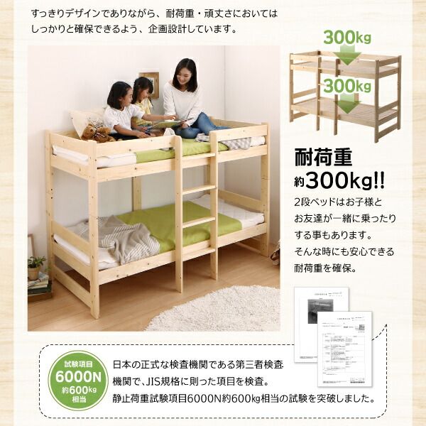 スーパSALE10倍＆4時間限定10％OFF コンパクト天然木2段ベッド 薄型抗菌国産ポケットコイルマットレス付き 敷パッド付き シングル ショート丈