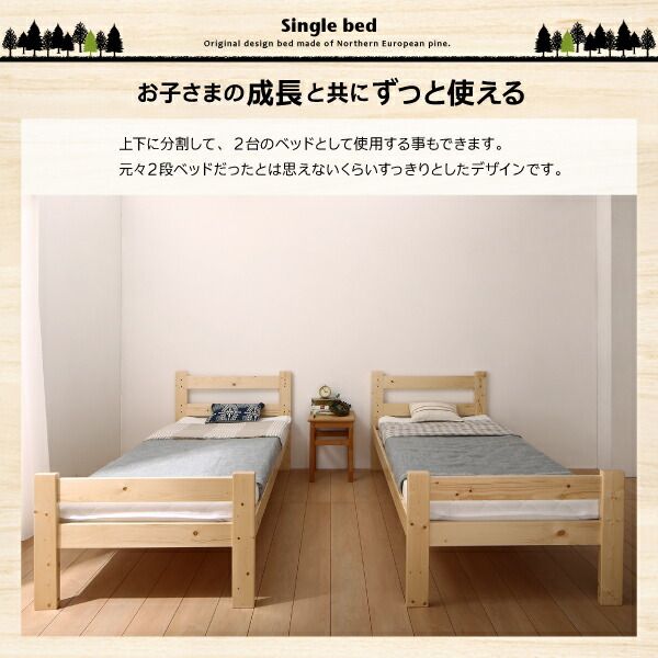 スーパSALE10倍＆4時間限定10％OFF コンパクト天然木2段ベッド 薄型抗菌国産ポケットコイルマットレス付き 敷パッド付き セミシングル ショート丈