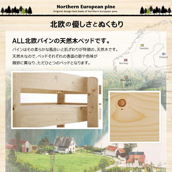 スーパSALE10倍＆4時間限定10％OFF コンパクト天然木2段ベッド 薄型抗菌国産ポケットコイルマットレス付き 敷パッド付き セミシングル ショート丈
