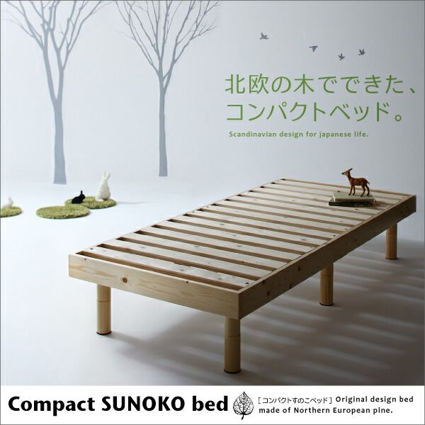スーパSALE10倍＆4時間限定10％OFF コンパクト天然木すのこベッド ベッドフレームのみ セミシングル ショート丈