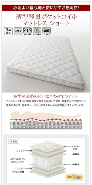 スーパSALE10倍＆4時間限定10％OFF コンパクト天然木すのこベッド 薄型軽量ポケットコイル マットレス付き リネンセット セミシングル ショート丈