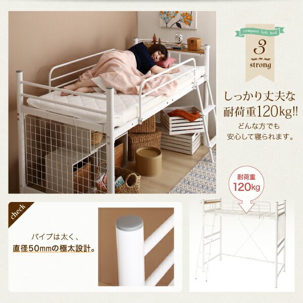 スーパSALE10倍＆4時間限定10％OFF コンパクトロフトベッド ベッドフレームのみ セミシングル ショート丈