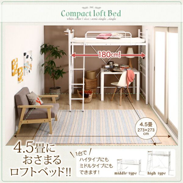 スーパSALE10倍＆4時間限定10％OFF コンパクトロフトベッド ベッドフレームのみ シングル ショート丈