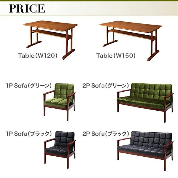 スーパSALE10倍＆4時間限定10％OFF ダイニングセット（テーブル&ソファ） 一家団らんのひとときを彩る レトロモダンソファダイニング 4人 4点セット(テーブル+2Pソファ1脚+1Pソファ2脚) W120