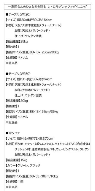 スーパSALE10倍＆4時間限定10％OFF ダイニングセット（テーブル&ソファ） 一家団らんのひとときを彩る レトロモダンソファダイニング 4人 4点セット(テーブル+2Pソファ1脚+1Pソファ2脚) W120