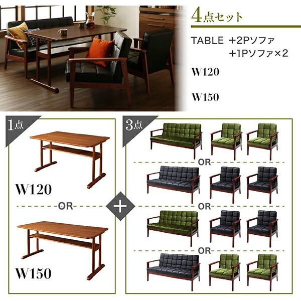 スーパSALE10倍＆4時間限定10％OFF ダイニングテーブル ダイニング 一家団らんのひとときを彩る レトロモダンソファダイニングシリーズ ダイニングテーブル単品 W150