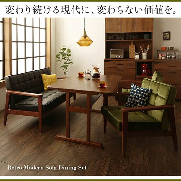 スーパSALE10倍＆4時間限定10％OFF ダイニングテーブル ダイニング 一家団らんのひとときを彩る レトロモダンソファダイニングシリーズ ダイニングテーブル単品 W150