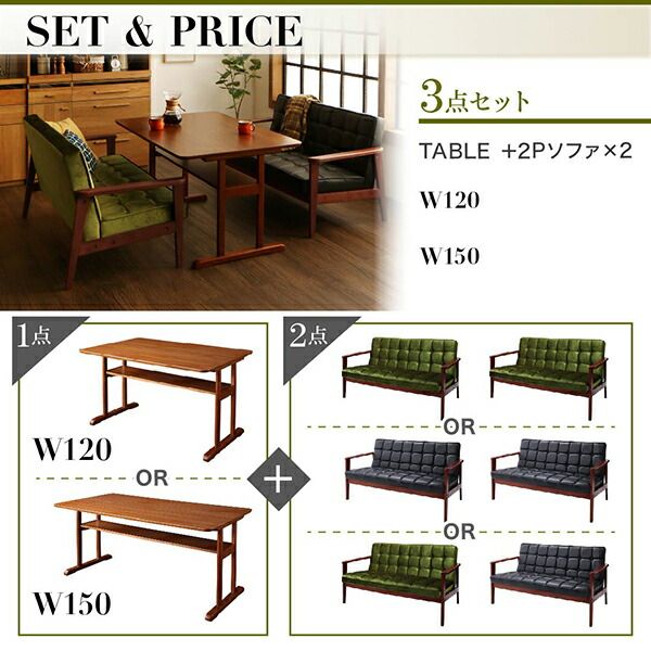 スーパSALE10倍＆4時間限定10％OFF ダイニングテーブル ダイニング 一家団らんのひとときを彩る レトロモダンソファダイニングシリーズ ダイニングテーブル単品 W150