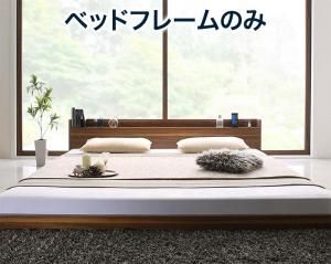 スーパSALE10倍＆4時間限定10％OFF 棚・コンセント付き大型フロアベッド ベッドフレームのみ セミダブル