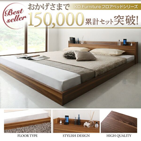 棚・コンセント付き大型フロアベッド スタンダードポケットコイルマットレス付き ダブル