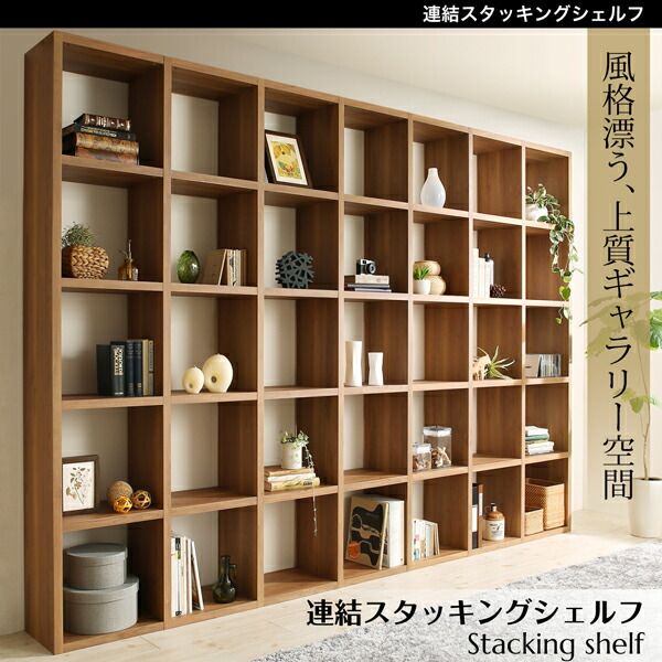 スーパSALE10倍＆4時間限定10％OFF 棚 シェルフ 本収納 連結スタッキングシェルフ Connect wall コネクトウォール 棚・シェルフ ロータイプ 幅86.2