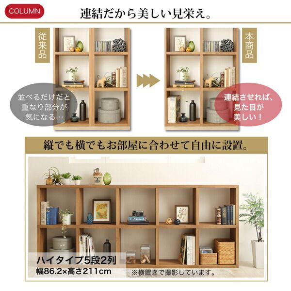 スーパSALE10倍＆4時間限定10％OFF 棚 シェルフ 本収納 連結スタッキングシェルフ Connect wall コネクトウォール 棚・シェルフ ロータイプ 幅127.8