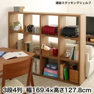 スーパSALE10倍＆4時間限定10％OFF 棚 シェルフ 本収納 連結スタッキングシェルフ Connect wall コネクトウォール 棚・シェルフ ロータイプ 幅169.4