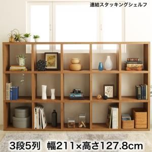 スーパSALE10倍＆4時間限定10％OFF 棚 シェルフ 本収納 連結スタッキングシェルフ Connect wall コネクトウォール 棚・シェルフ ロータイプ 幅211