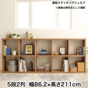 スーパSALE10倍＆4時間限定10％OFF 棚 シェルフ 本収納 連結スタッキングシェルフ Connect wall コネクトウォール 棚・シェルフ ハイタイプ 幅86.2