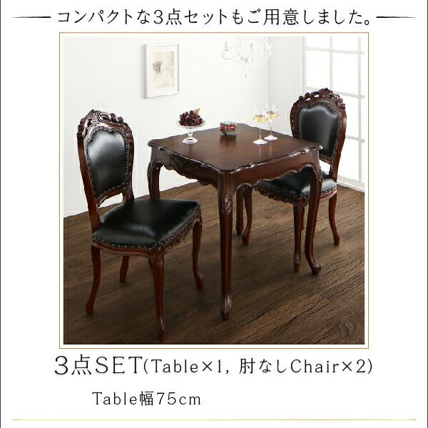 スーパSALE10倍＆4時間限定10％OFF アンティーク調クラシックダイニングシリーズ 4人 5点セット(テーブル+チェア4脚) 肘なし W135