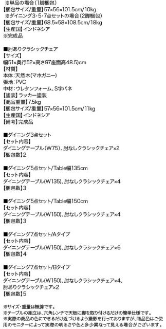 スーパSALE10倍＆4時間限定10％OFF アンティーク調クラシックダイニングシリーズ 4人 5点セット(テーブル+チェア4脚) 肘なし W150
