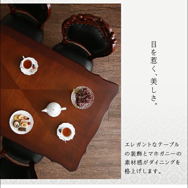 スーパSALE10倍＆4時間限定10％OFF アンティーク調クラシックダイニングシリーズ 6人 7点セット(テーブル+チェア6脚) 肘なし W150