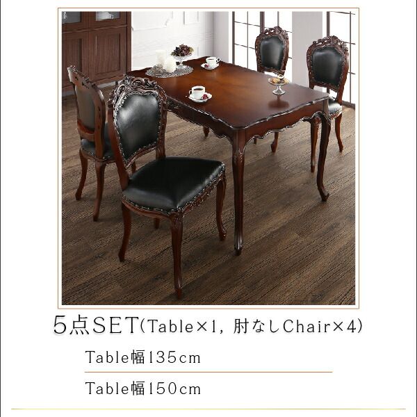 スーパSALE10倍＆4時間限定10％OFF ダイニングテーブル アンティーク調クラシックダイニングシリーズ ダイニングテーブル単品 W75