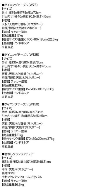 スーパSALE10倍＆4時間限定10％OFF ダイニングテーブル アンティーク調クラシックダイニングシリーズ ダイニングテーブル単品 W75