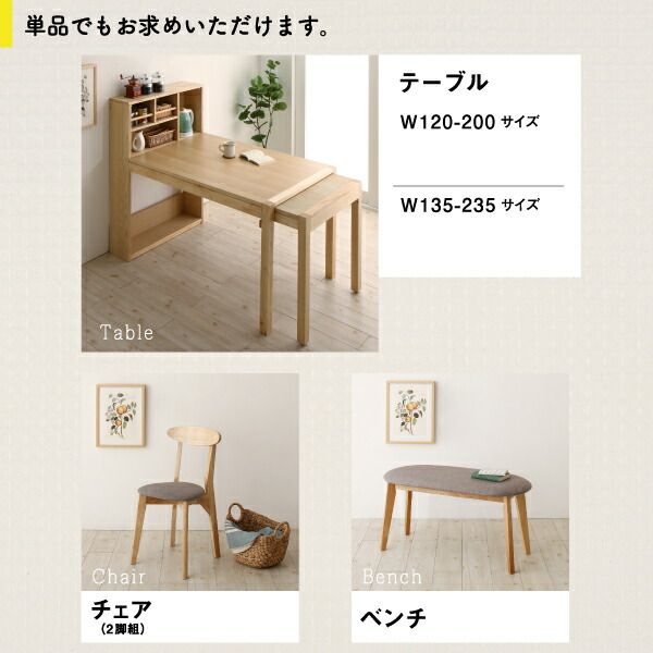 スーパSALE10倍＆4時間限定10％OFF ダイニングテーブル テーブルトップ収納付き スライド伸縮テーブルダイニングシリーズ  ダイニングテーブル単品 W120-200