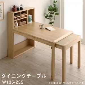 スーパSALE10倍＆4時間限定10％OFF ダイニングテーブル テーブルトップ収納付き スライド伸縮テーブルダイニングシリーズ  ダイニングテーブル単品 W135-235