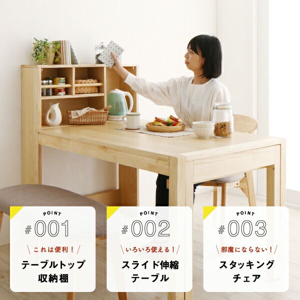 スーパSALE10倍＆4時間限定10％OFF ダイニングチェア スライド伸縮テーブルダイニングシリーズ  ダイニングチェア 2脚組